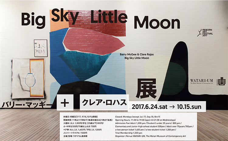 バリー・マッギー + クレア・ロハス 「Big Sky Little Moon」