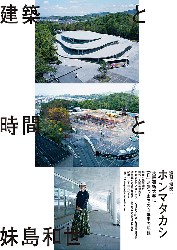 Copyright 2020 Osaka University of Arts. All Rights Reserved.