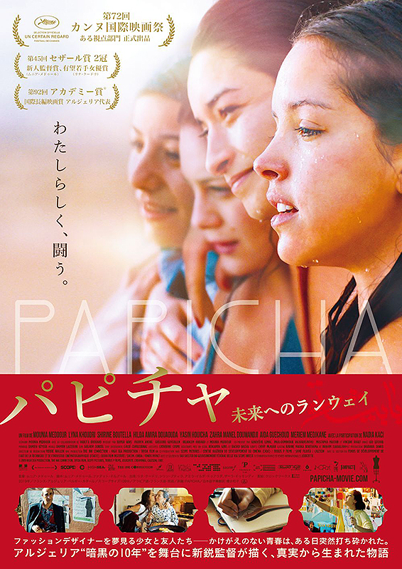 ©︎2019 HIGH SEA PRODUCTION - THE INK CONNECTION - TAYDA FILM - SCOPE PICTURES - TRIBUS P FILMS - JOUR2FETE - CREAMINAL - CALESON - CADC