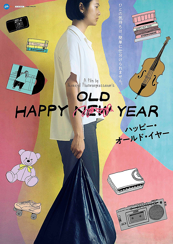 ©︎2019 GDH 559 Co., Ltd.