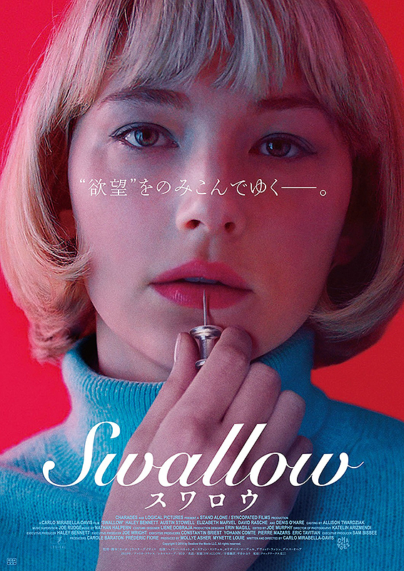 ©︎2019 by Swallow the Movie LLC. All rights reserved.