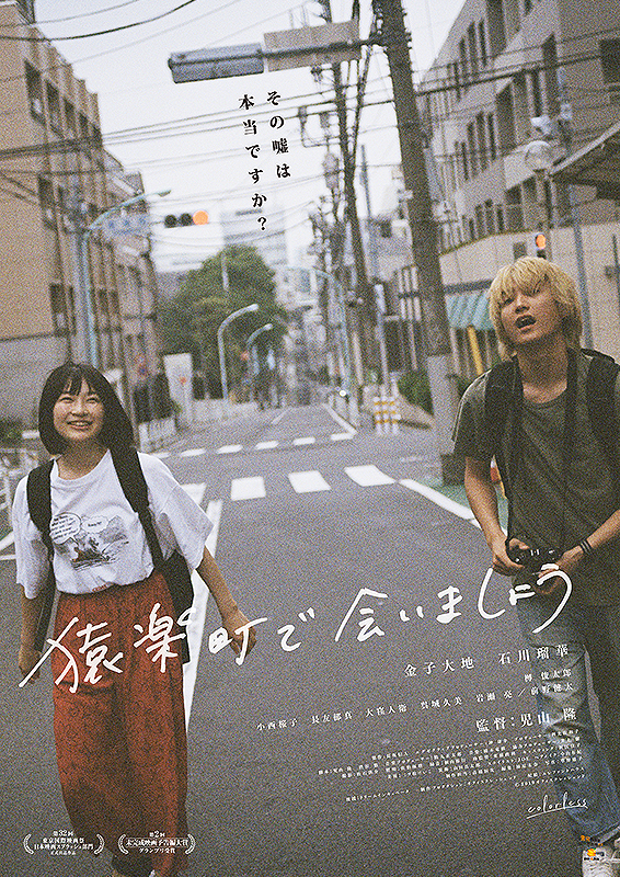 ©︎2019 オフィスクレッシェンド