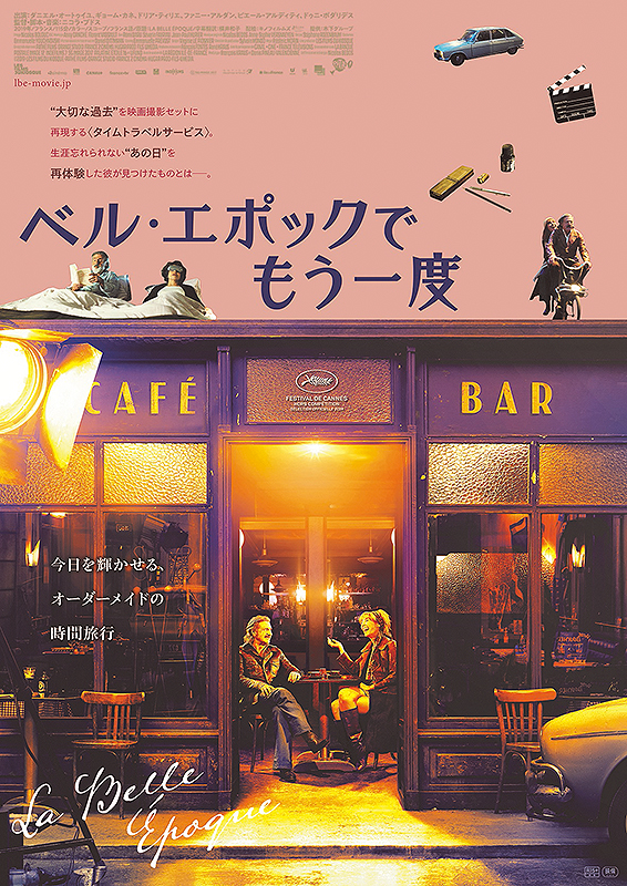©︎2019-LES FILMS DU KIOSQUE-PATHE FILMS-ORANGE STUDIO-FRANCE 2 CINEMA-HUGAR PROD-FILS-UMEDIA