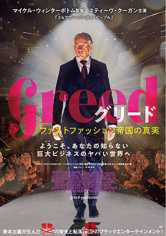 ©︎2019 COLUMBIA PICTURES INDUSTRIES, INC. AND CHANNEL FOUR TELEVISION CORPORATION
