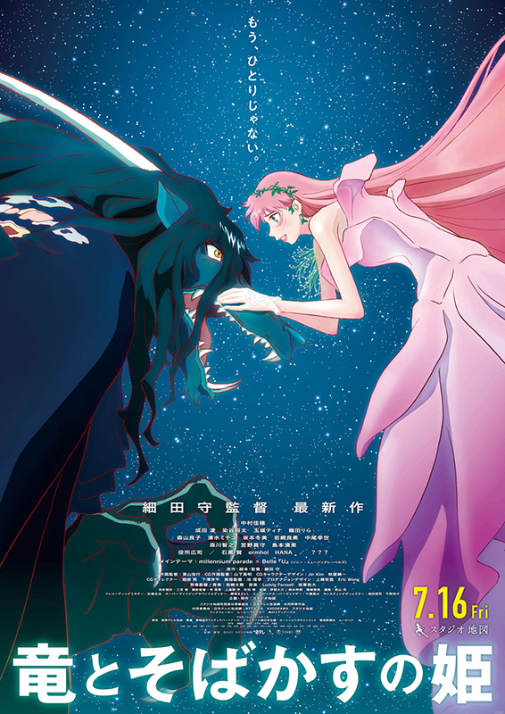 ©︎2021 スタジオ地図