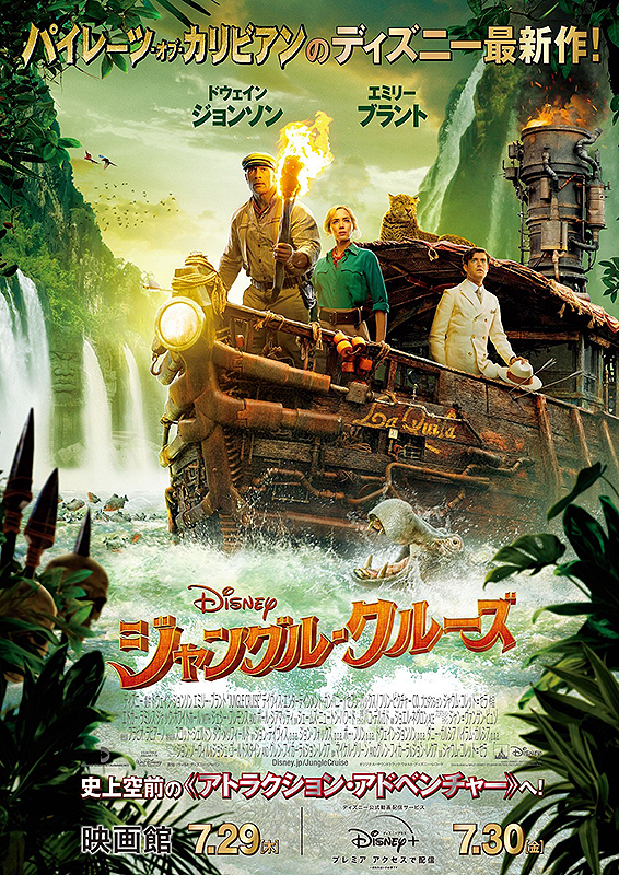 ©︎2021 Disney Enterprises, Inc. All Rights Reserved.