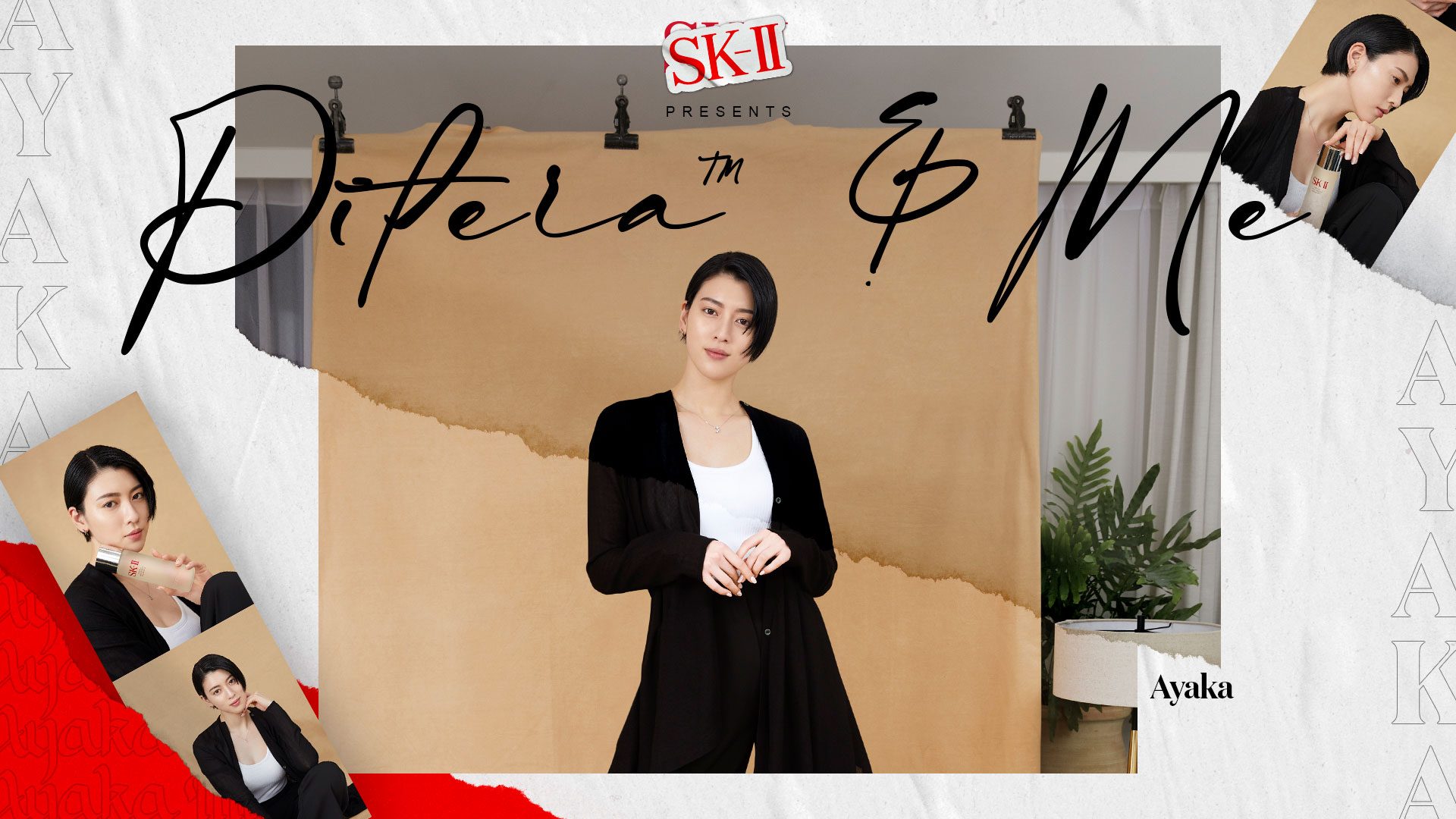 三吉彩花が SK-II グローバルブランドアンバサダーに。「PITERA TM&Me