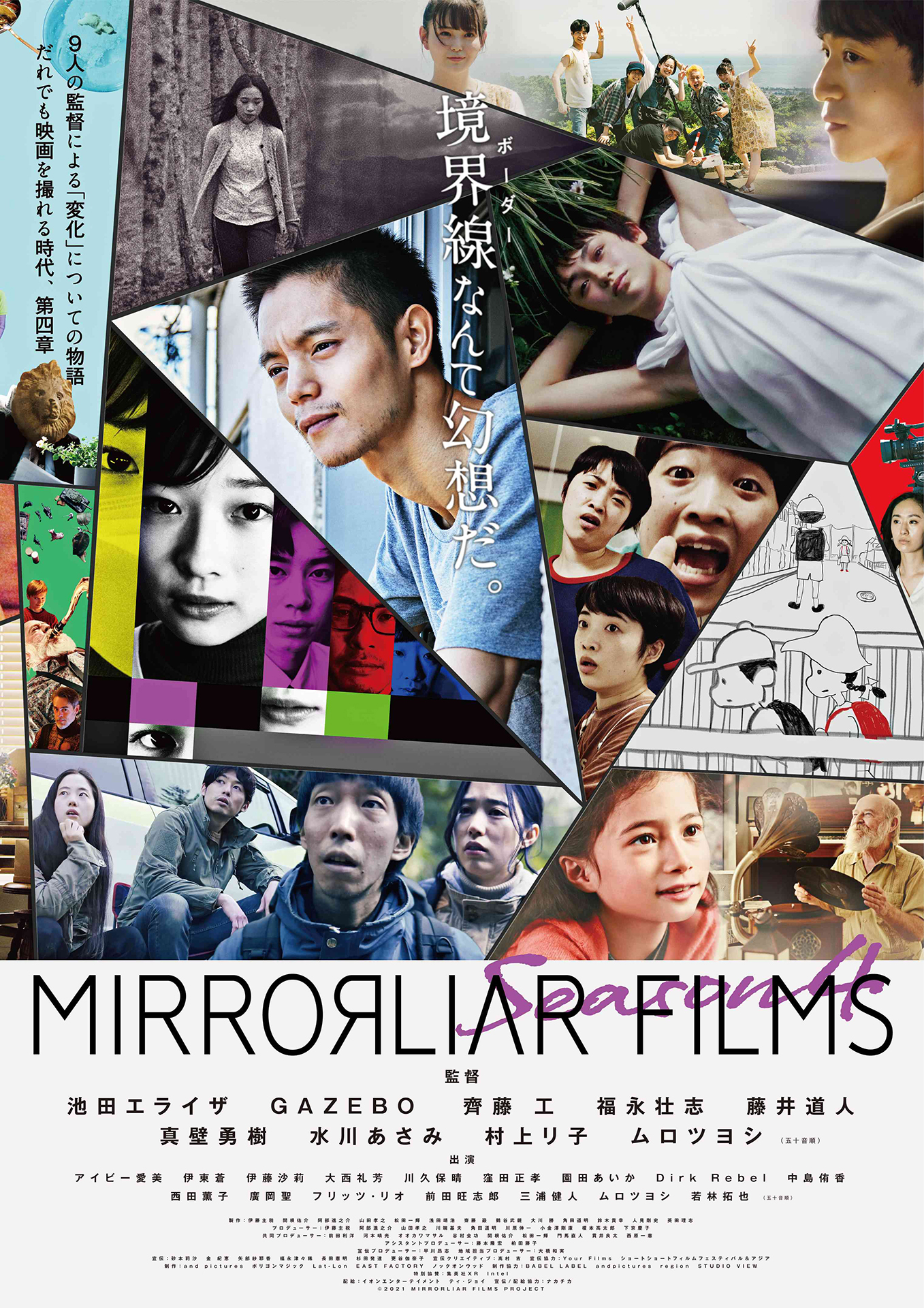 ©︎2021 MIRRORLIAR FILMS PROJECT